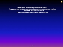Презентация по менеджменту на темуМотивация