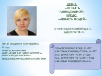 Презентация выступления в рамках муниципального этапа ПНПО