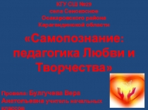 Презентация урока самопознания на тему Здоровому все здорово