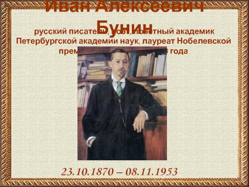 Бунин детство средства художественной выразительности