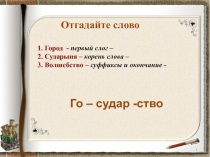 Презентация по истории Образование Древнерусского государства