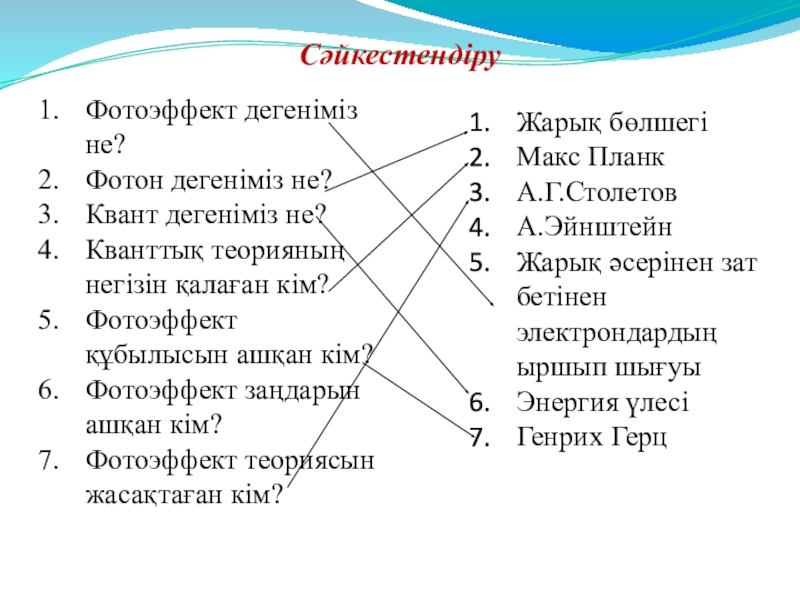 Ішкі фотоэффект дегеніміз