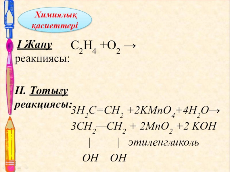 No2 koh уравнение реакции