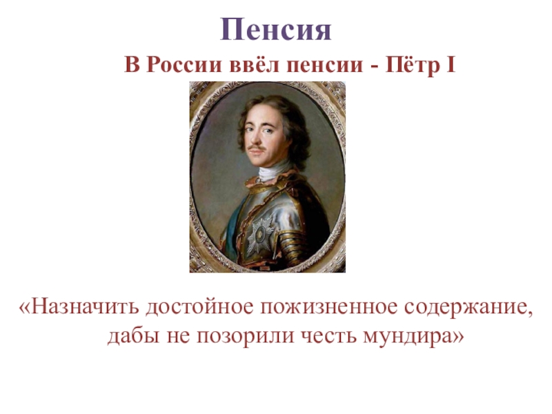 Откуда в семье берутся деньги 4 класс финансовая грамотность презентация