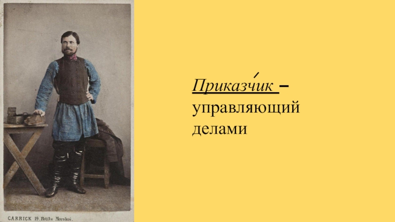 Реферат: Толстой Работник Емельян и пустой барабан