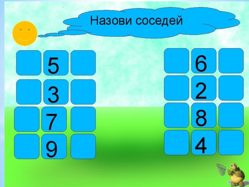 Игра по математике для 5 класса презентация