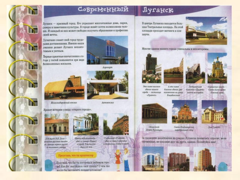 Проект города луганщины