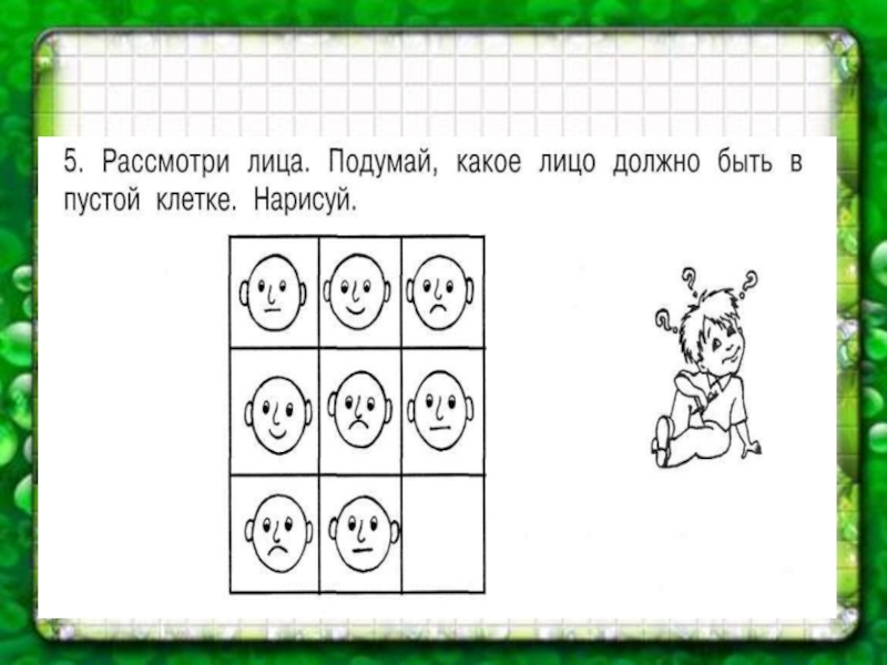 Логические задачи 1 класс презентация 1 класс