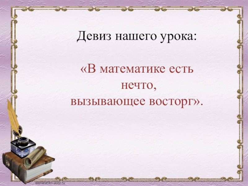 Презентация Презентация по геометрии на тему Свойства равнобедренного треугольника (7 класс)