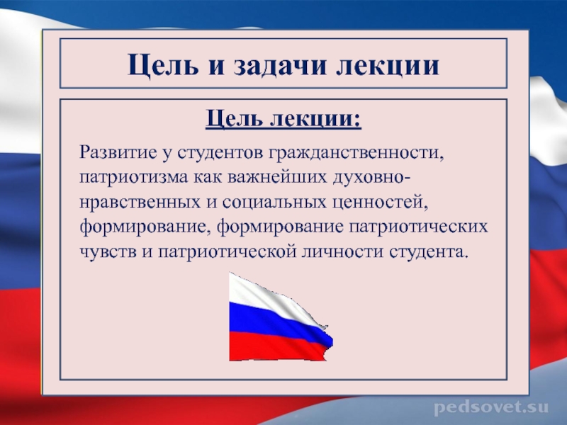 Как между собой связаны патриотизм и гражданственность