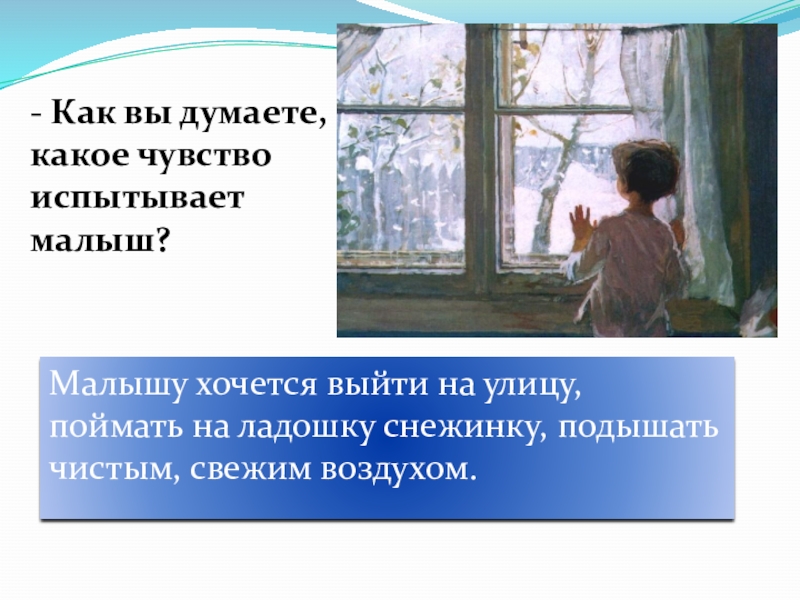 Сочинение 5 класс по картине тутунова зима пришла детство 5 класс