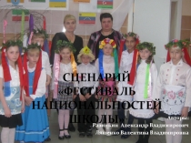 Презентация к выступлению на мастер - классе