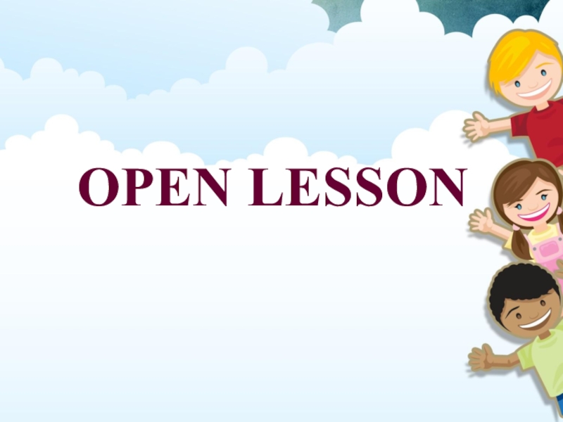 Lesson title. Open Lesson. Open Lesson фон. Open Lesson титулка. Welcome to open Lesson.