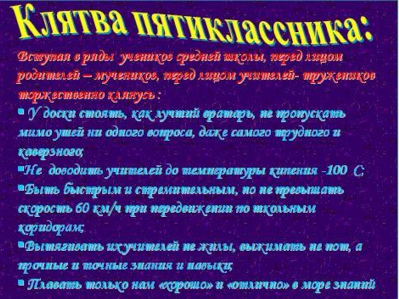 Сценарий выпускной в 4 классе с презентацией