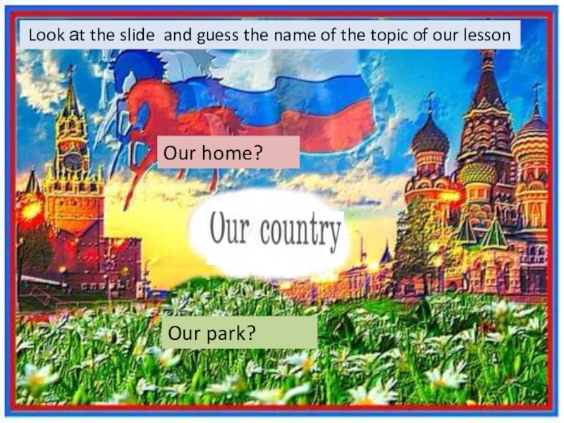 Топик: Our country