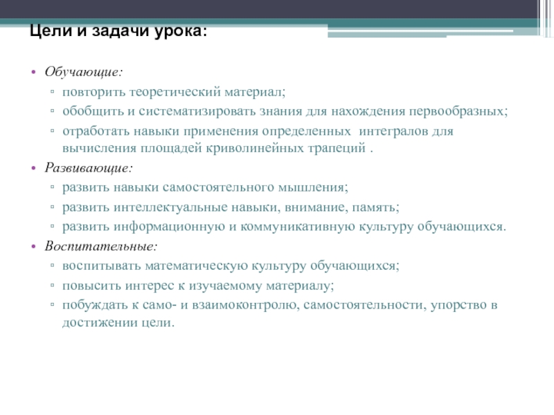 Прием повторения. Повторение теории из урока обучения грамоте.