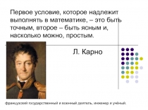 Презентация к уроку математики по теме Разложение на простые множители
