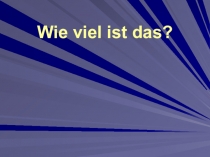 Овощи и фрукты , презентация, немецкий язык
