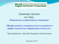 Презентация для учеников на тему Стресс перед экзаменом и как его избежать