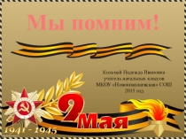 Битва за Кавказ