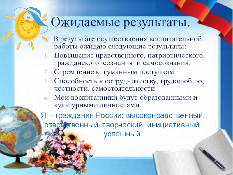 План воспитательных практик классного руководителя на учебный год для учащихся 10 11 классов