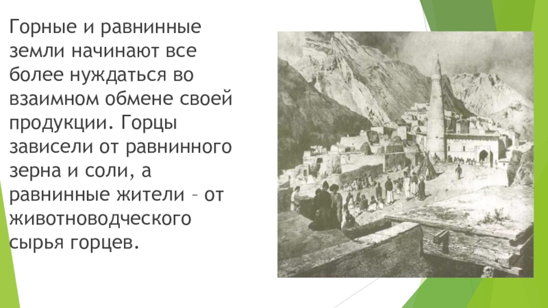 История дагестана. Слайды по истории Дагестана. История Дагестана с древнейших времен. Важнейшие события истории Дагестана. История Дагестана картинки.