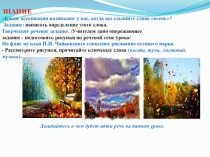 Климат и природа Презентация