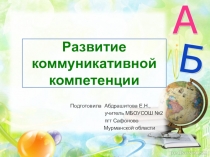 Презентация для выступления на методическом объединении учителей начальных классов