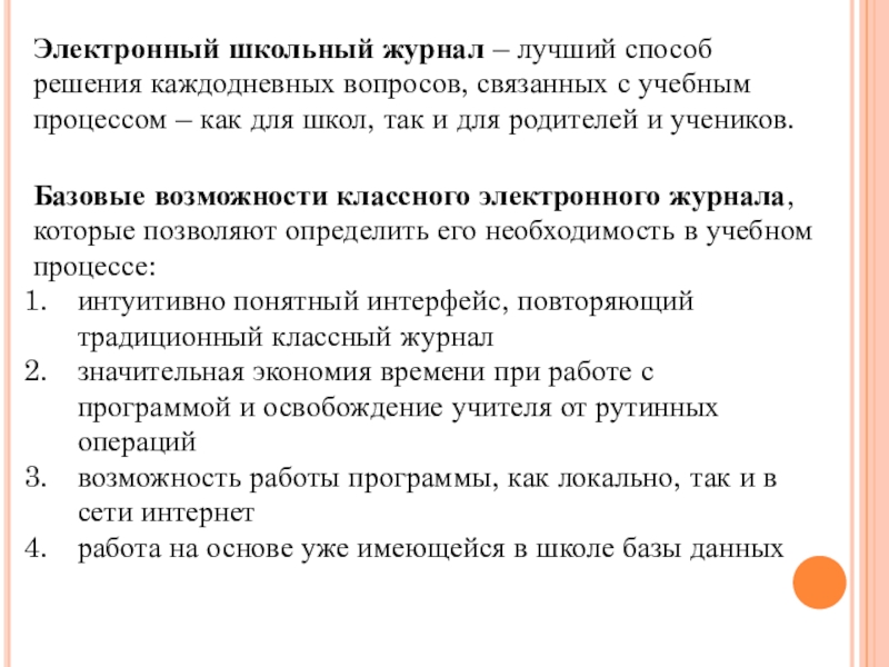 решение повседневных задач