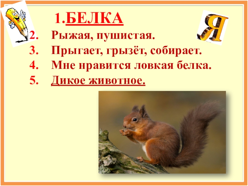 Синквейн по теме белки. Составить синквейн на тему «белки». Белки жиры углеводы витамины минеральные вещества. Синквейн на тему белки. Синквейн на тему белок.