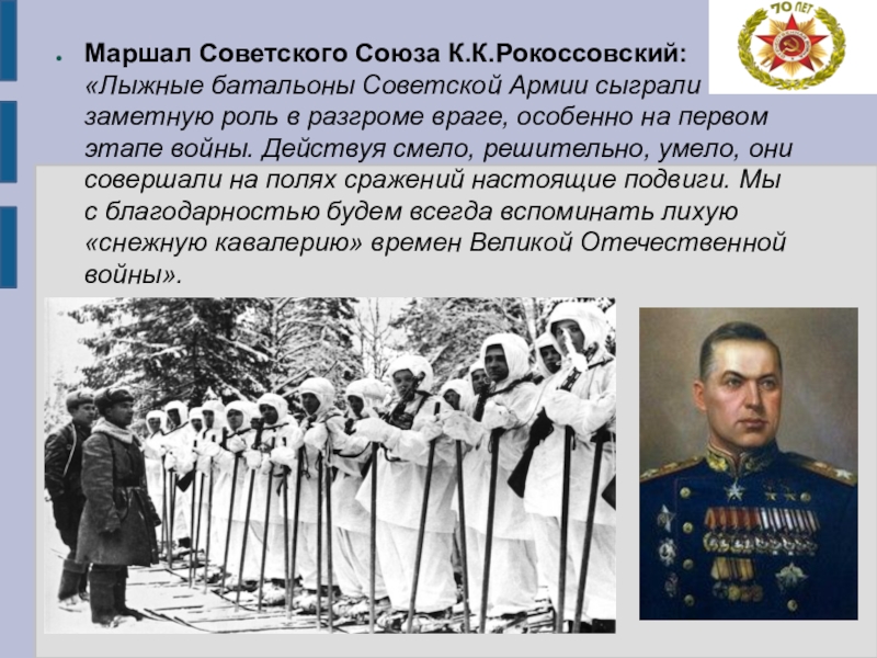 Спортсмены в годы войны. Лыжная бригада в Великой Отечественной войне 1941.