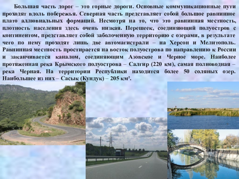 Исток реки салгир. Куда впадает река салгир. Исток реки салгир. Река салгир описание для 4 класса. Бассейн реки салгир.