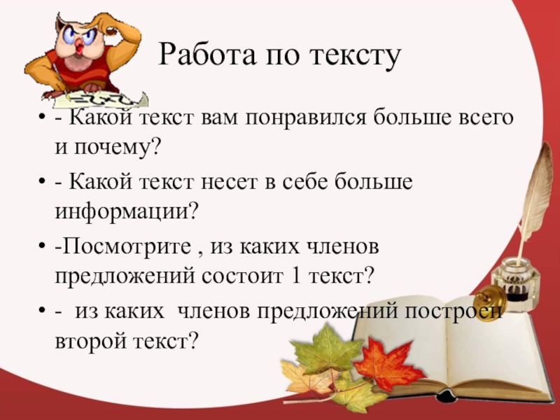 2 5 предложений. Работа по тексту. Распространенные и нераспространенные предложения 2 класс задания. Урок предложение предложения нераспространенные и распространенные. Упражнения по теме распространение предложений.