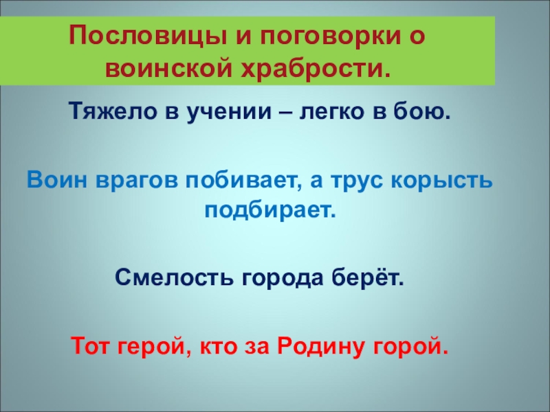 Перчатки храбрецы чтение 2 класс презентация