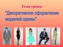 Презентация к самоанализу урока изобразительного искусства