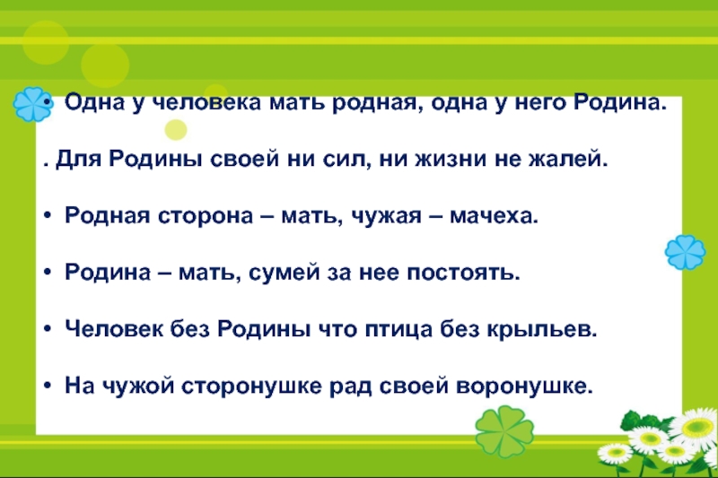 Михаил пришвин моя родина 3 класс презентация