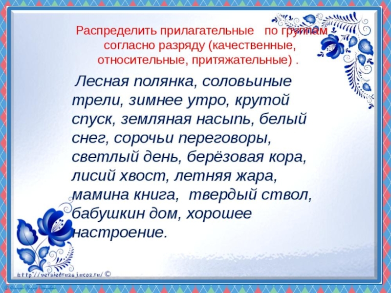 Качественные имена прилагательные 3 класс 21 век презентация