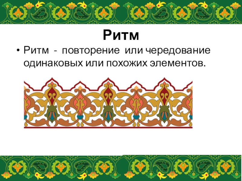 Татарские картинки для презентации