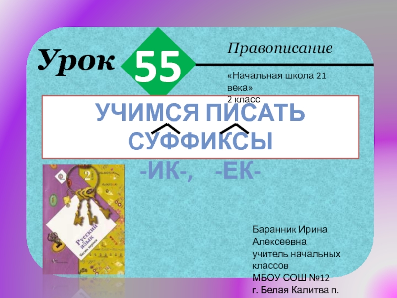 Презентация по одежке встречают 2 класс родной язык презентация