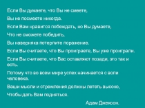 Презентация по физике на тему Физика и познание мира (10 физико-математический класс)