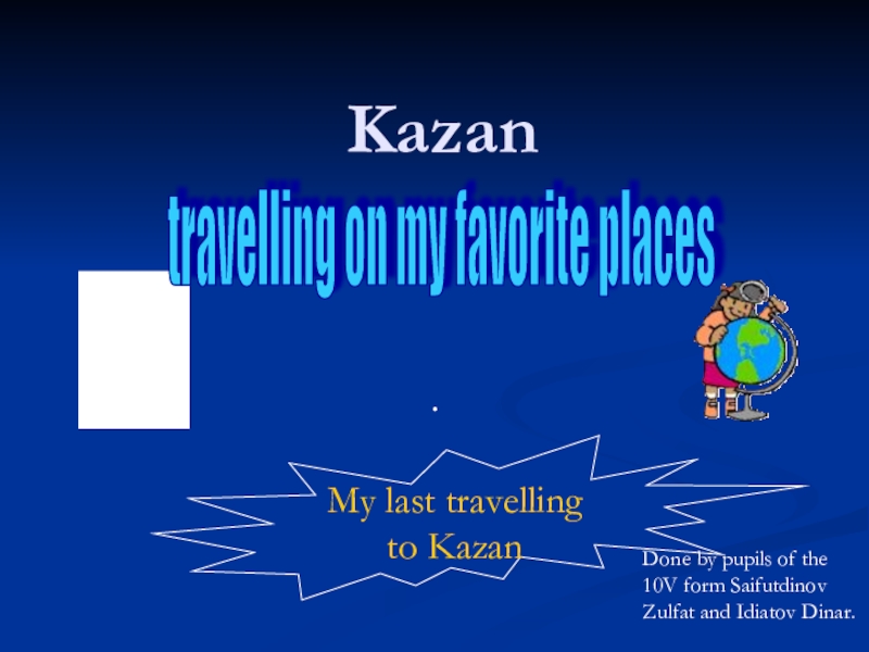 Last holiday worksheet. My last travelling. Worksheets чтение. Сочинение на тему поездка на море. Дорога путешествие.