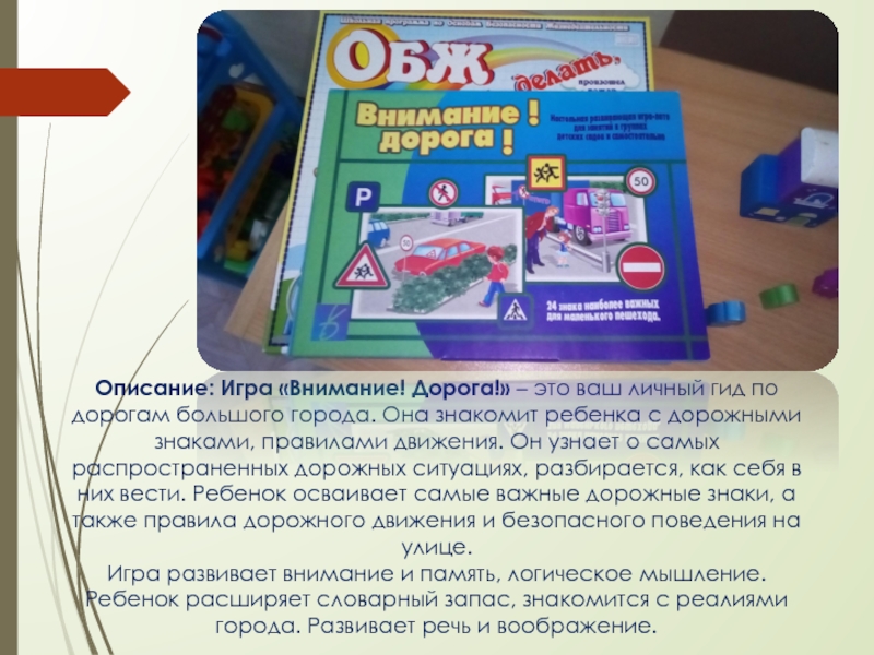 упражнения на слуховое внимание. цель игр на внимательность. картотека игр на внимание. задания на зрительное восприятие. задачи для развития памяти.