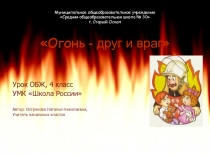 Презентация на классный час