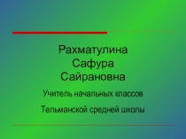 Презентация по технологии на тему Аппликация