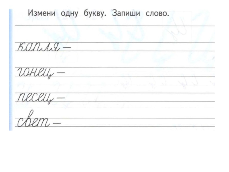 Письмо ц 1 класс. Письмо буквы ц. Прописать букву ц. Прописи слов с буквой ц. Предложения с буквой ц прописи.