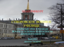 Презентация: Основы здорового образа жизни
