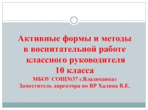 Педсовет по 10 классу