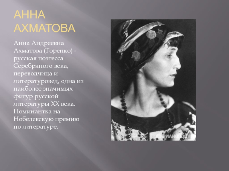 Анализ стихотворения на столетие анны ахматовой бродский. Ахматова а.а. "серебряный век".