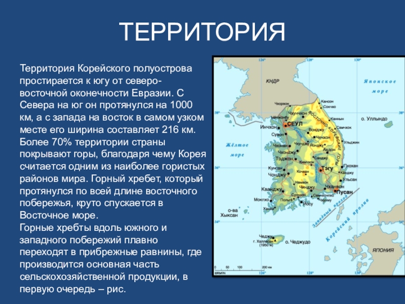 Карта южной кореи с городами на русском языке подробная