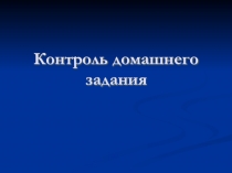 Презентация по истории России на тему Политическое развитие страны (7 класс)